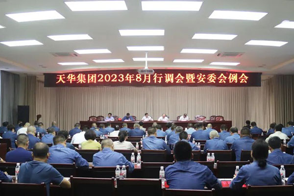 強化體系建設，奮力多拉快跑，為瀘州“拼經濟”貢獻天華力量